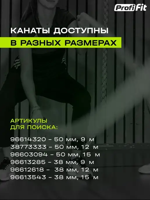 PROFI FIT Канат для кроссфита 38 мм, 9 м, 9 м, фото 4