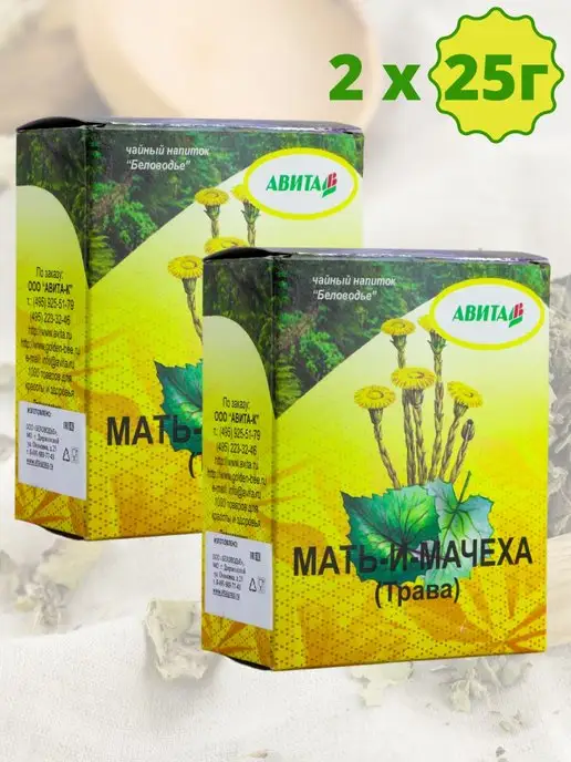 АВИТА-К Сбор Мать-и-мачеха при воспалении легких, 2 шт