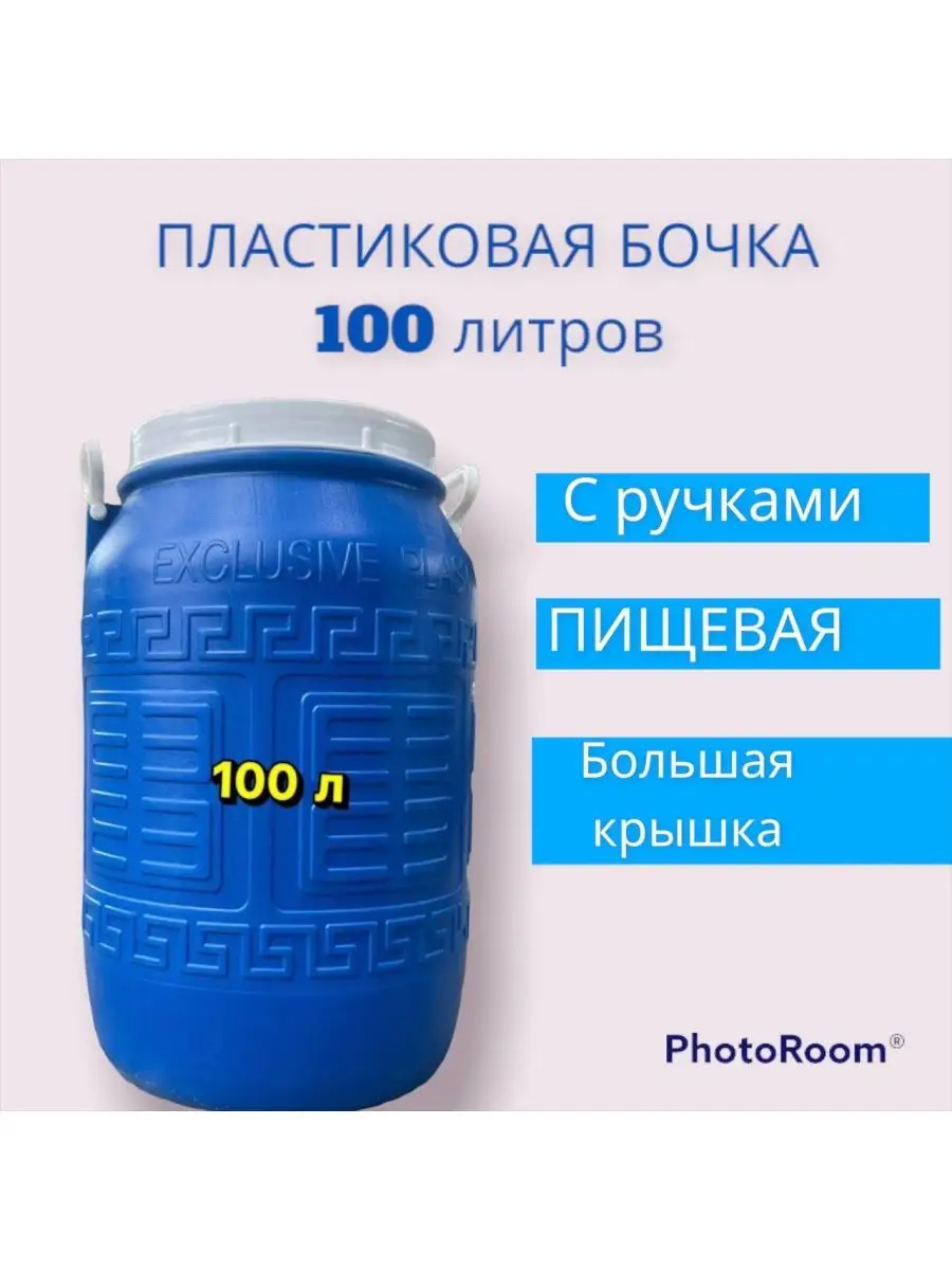 100 литров это что. 100 литров это что. Емкость r эвл t 500л , для технической во. 100 литров это что. Емкость эвл-т 100л.