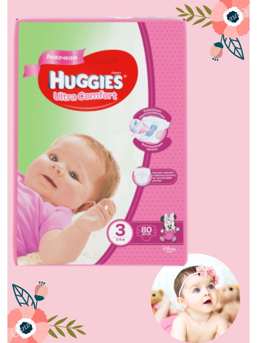 Подгузники хаггис 3. Huggies 3. Хаггис 3 100. Хаггис 3. Huggies 3.58 белые.