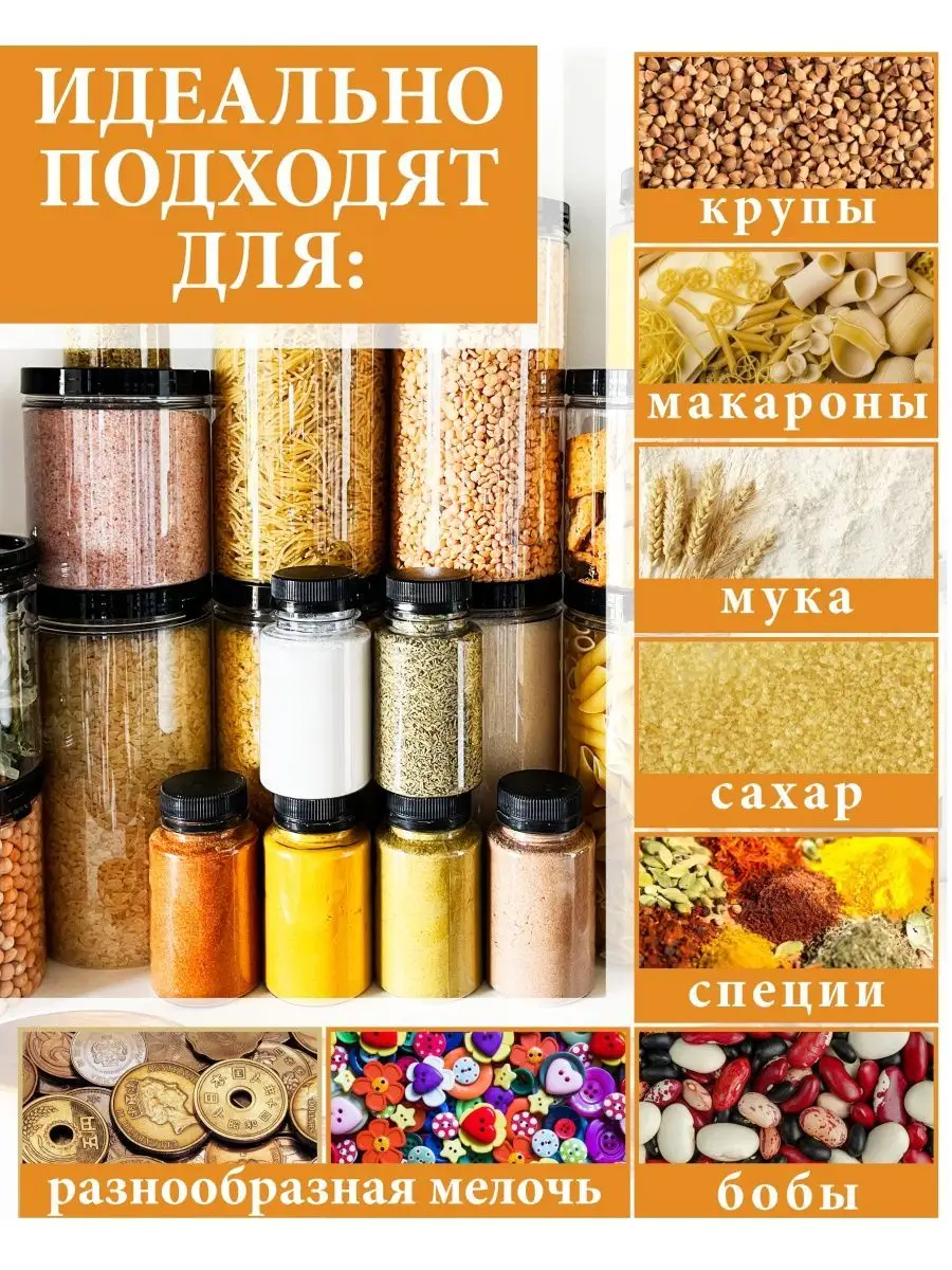 Баночки под крупы Herbal and Spices купить в интернет-магазине Wildberries