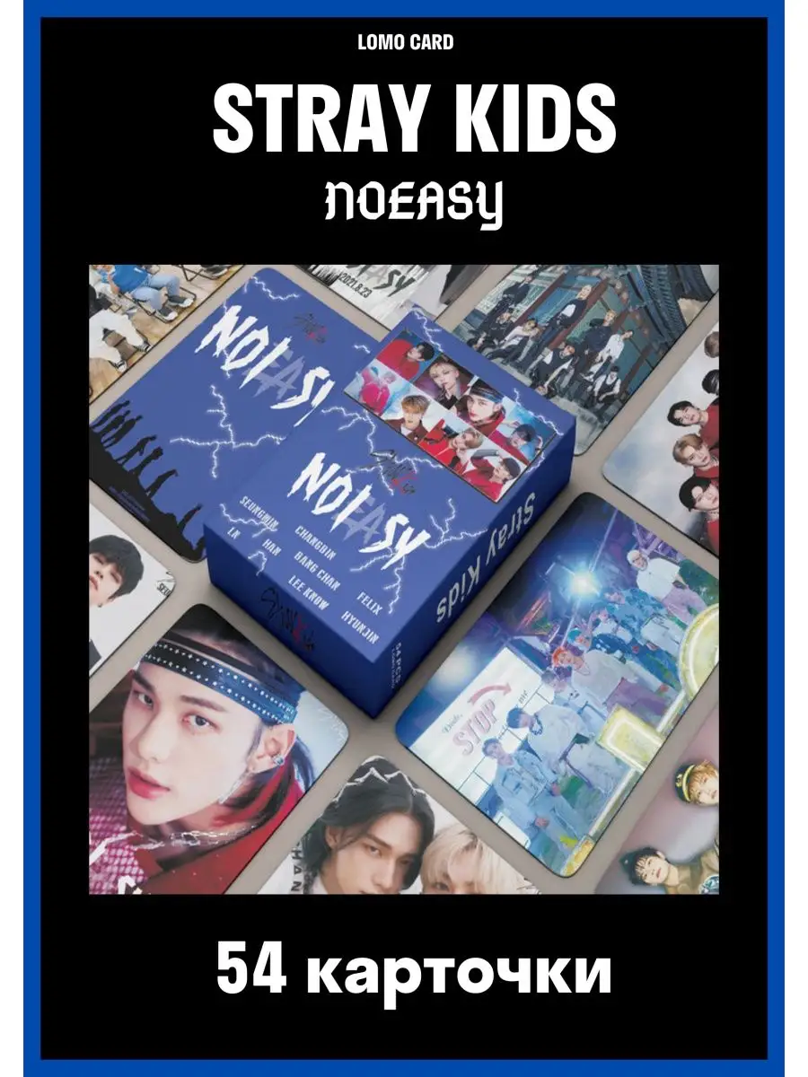 карточки stray kids карты стрей кидс no easy My crush store 96617970 купить  за 129 ₽ в интернет-магазине Wildberries