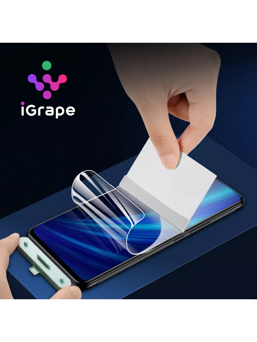 IGrape Защитная пленка на iPhone 13 Mini глянцевая