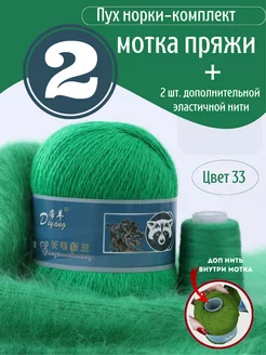 Пряжа пух норки синяя этикетка Diyang 96623939 купить за 699 ₽ в интернет-магазине Wildberries