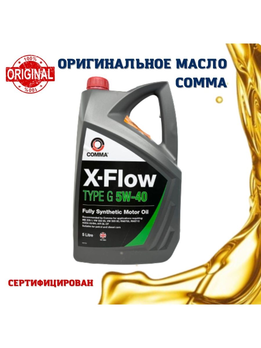 Масло comma характеристики. Comma x-Flow Type f Plus 5w-30. Comma x-Flow Type f 5w-30. Моторное масло Комма 5w40. Comma Xtech 5w-30 купить.