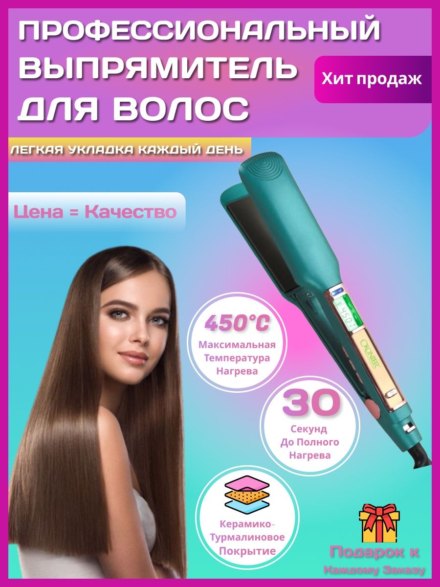 Выпрямитель волос ga.ma Elegance Bloom Pink. Утюжок с титановыми пластинами. Утюжок Эвок для кератина. Elegance плойка.