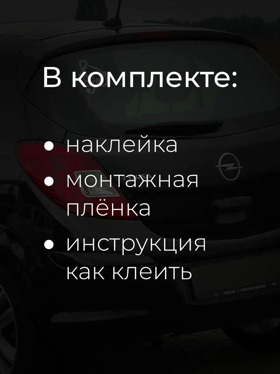 Наклейка на авто Музыкальные ключи simplecreative 96629347 купить за 390 ₽  в интернет-магазине Wildberries