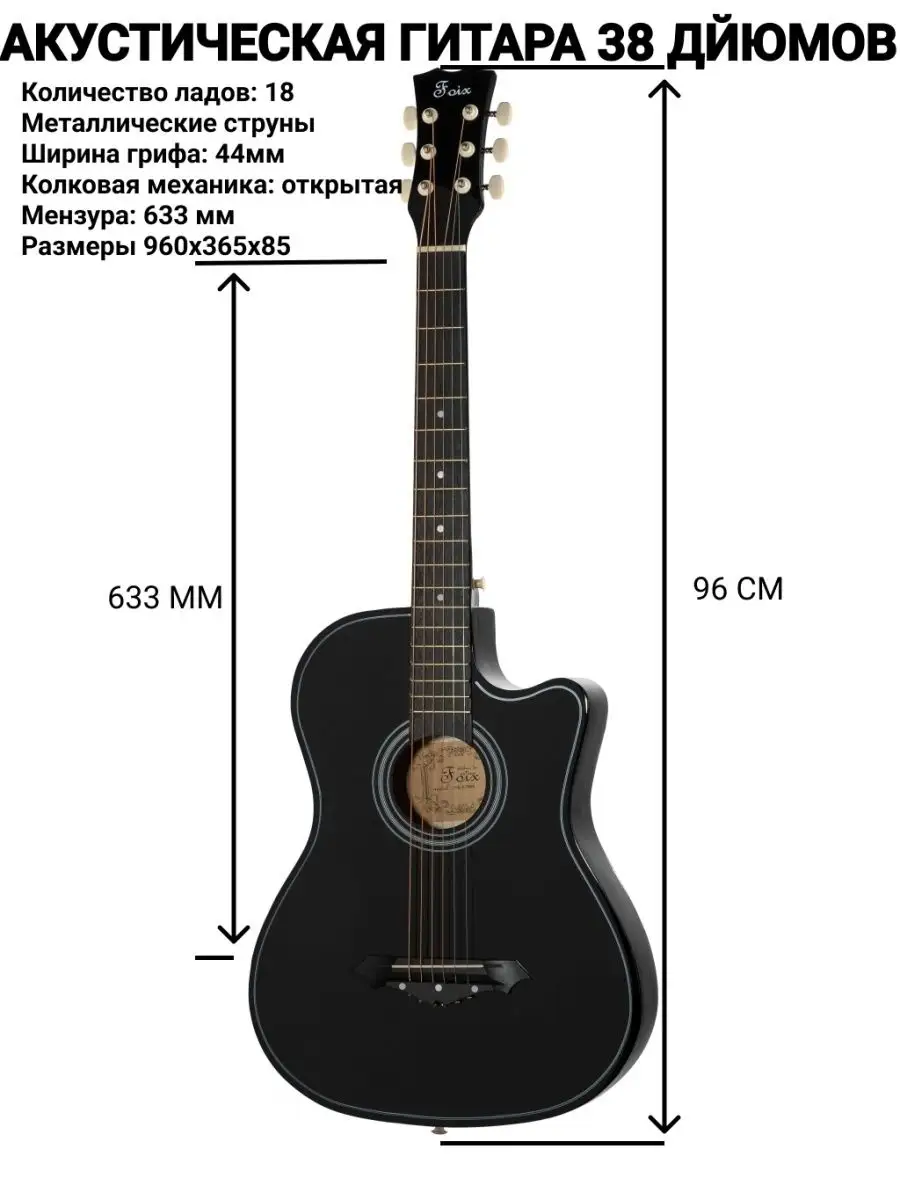 Акустические гитары. Гитара. Гитары Акустическая гитара 96631234 купить за  3 907 ₽ в интернет-магазине Wildberries