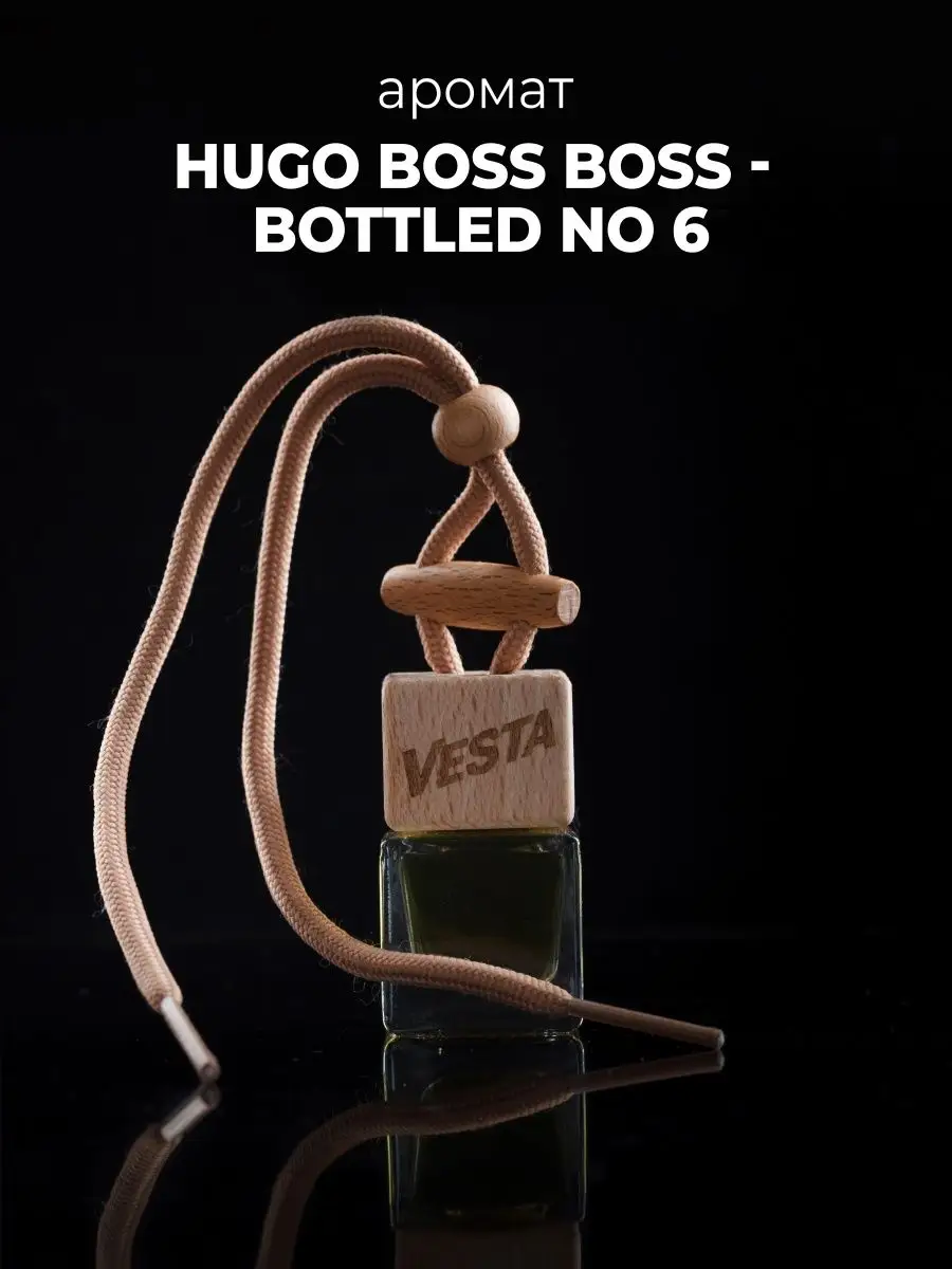 Ароматизатор Hugo Boss Bottled no6 AUTO PARTS STORE 96635160 купить за 325  ₽ в интернет-магазине Wildberries