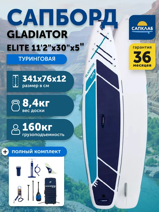 Gladiator elite 12 6s - WildBerries ru