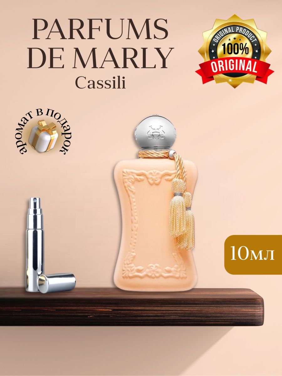 Parfums de marly cassili