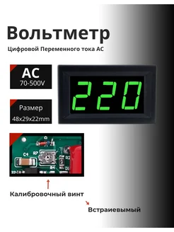 Вольтметр цифровой переменного тока AC DmiOnd 96655292 купить за 225 ₽ в интернет-магазине Wildberries