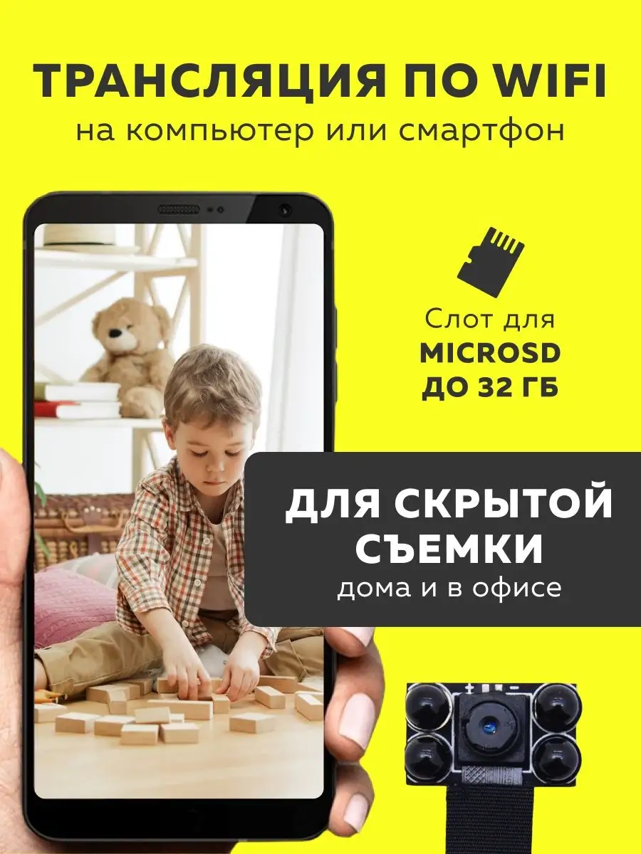 Мини камера видеонаблюдения Wi-Fi DECK 96659259 купить в интернет-магазине  Wildberries