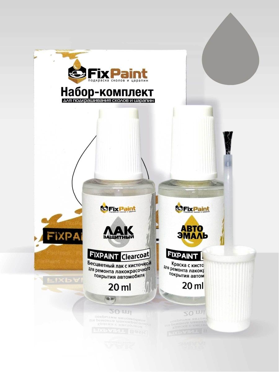 Автомобильная краска fixpaint spray