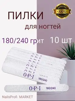 Пилки для ногтей для маникюра прямые 180/240 грит OPI 96674848 купить за 139 ₽ в интернет-магазине Wildberries