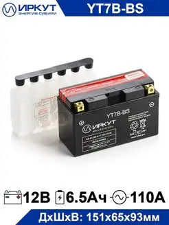 Аккумулятор YT7B-BS 12V 8Ah 12В 8Ач ИРКУТ 96685941 купить за 2 347 ₽ в интернет-магазине Wildberries