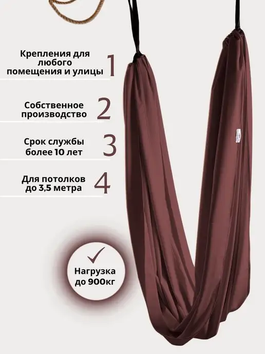 SMAJEEN Гамак для йоги, для спорта, медитация, йога пилатес, коричневый, фото 2