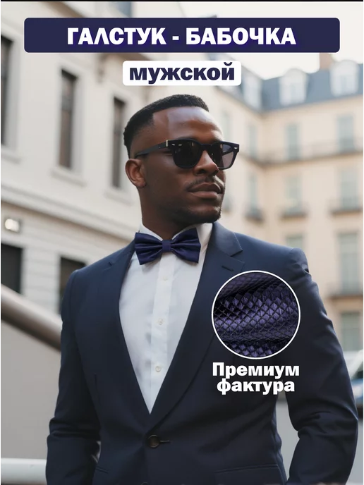 Soft&Hard Галстук-бабочка в клетку 12 см, синий, фото 2