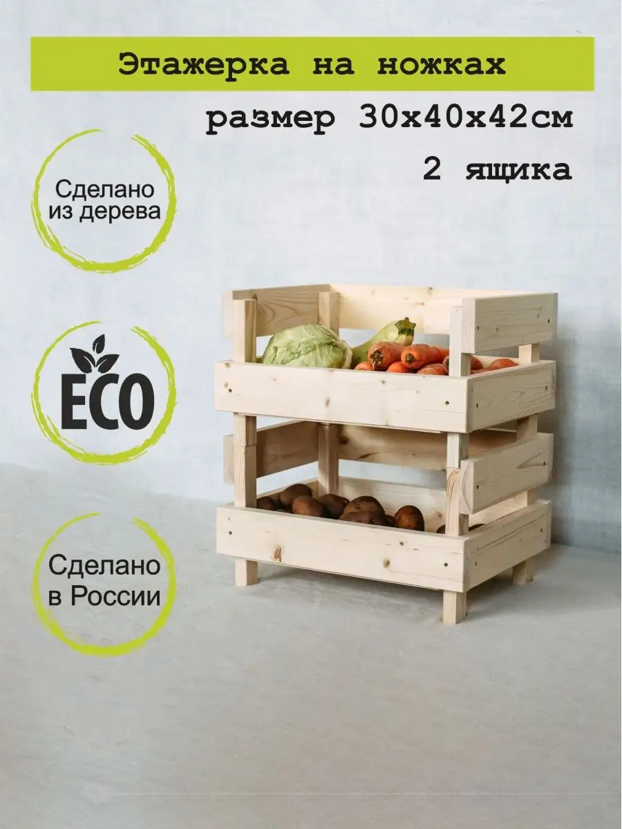 Этажерка деревянная для кухни (60 фото)