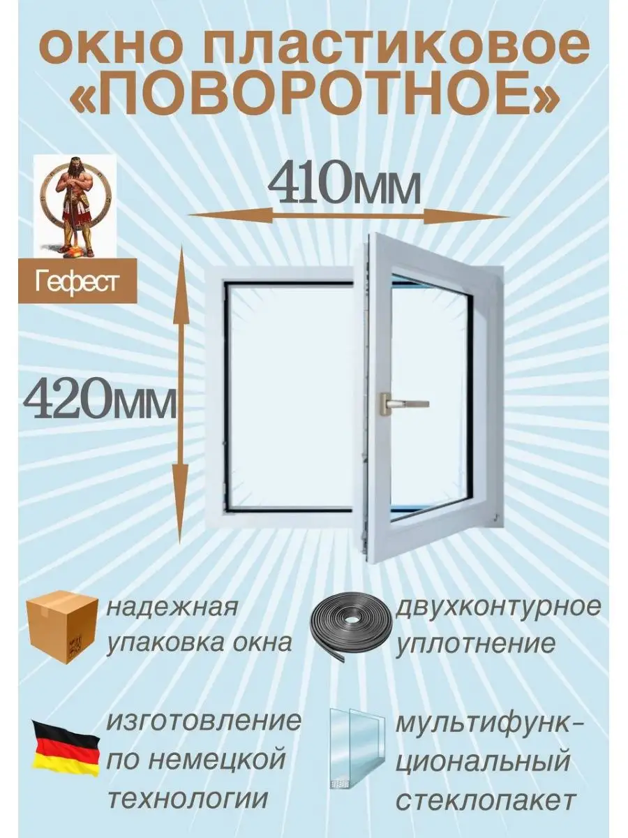 Пластиковое окно Рехау...