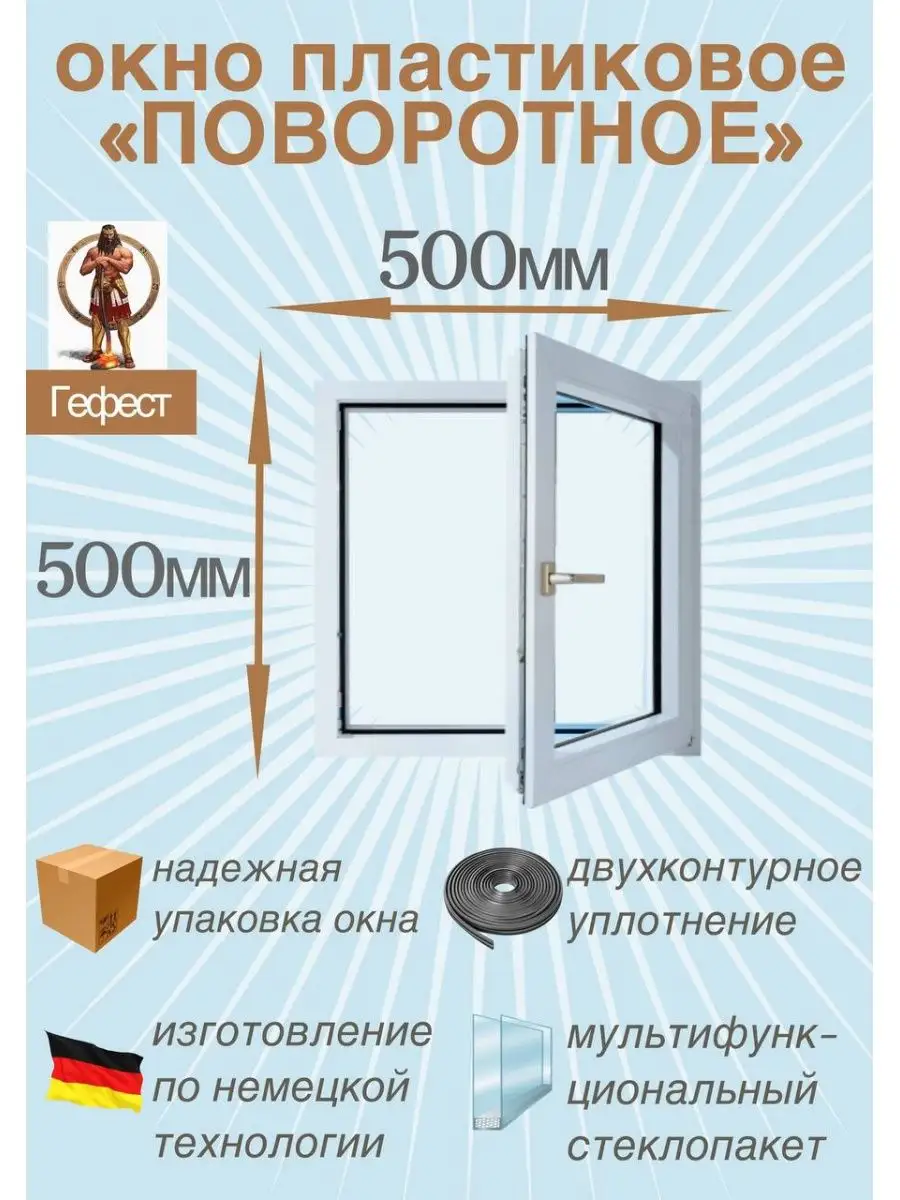 Пластиковое окно Рехау...