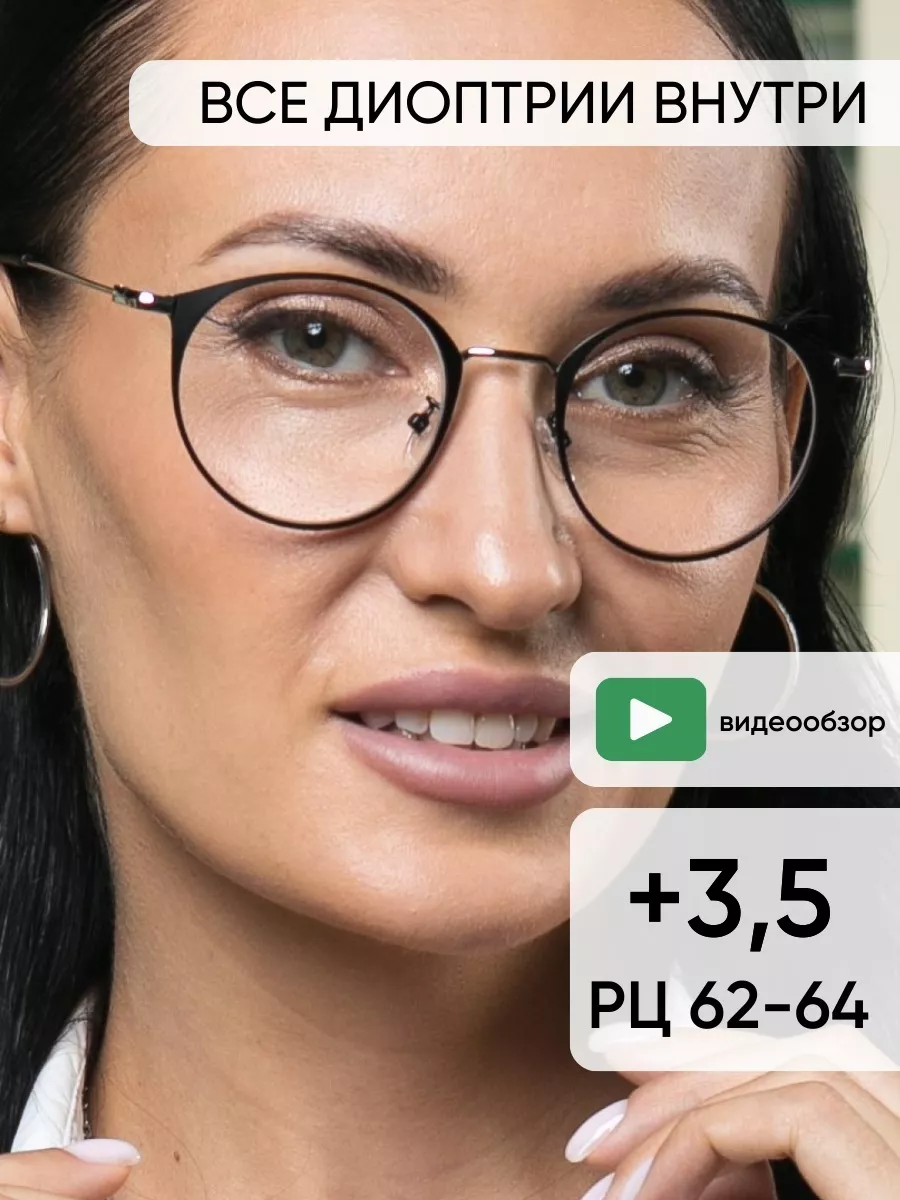 Очки для зрения женские