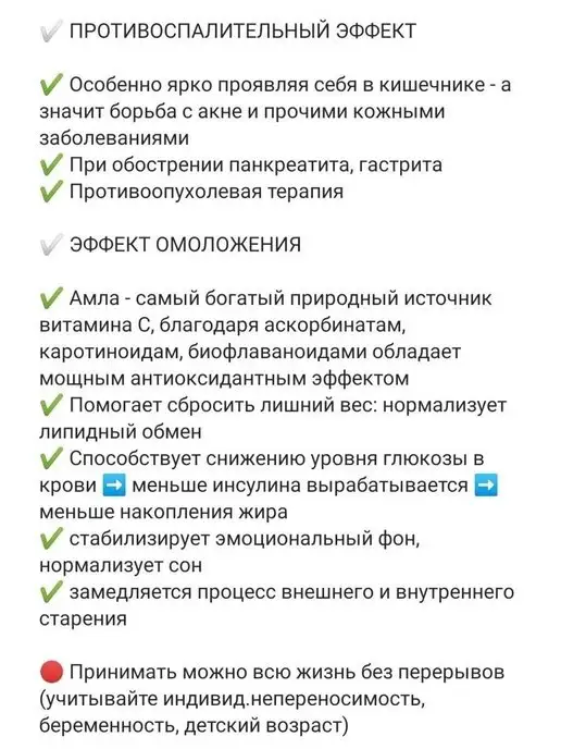 Нимантика Трифала порошок 100г Омоложение, 100 г, фото 5