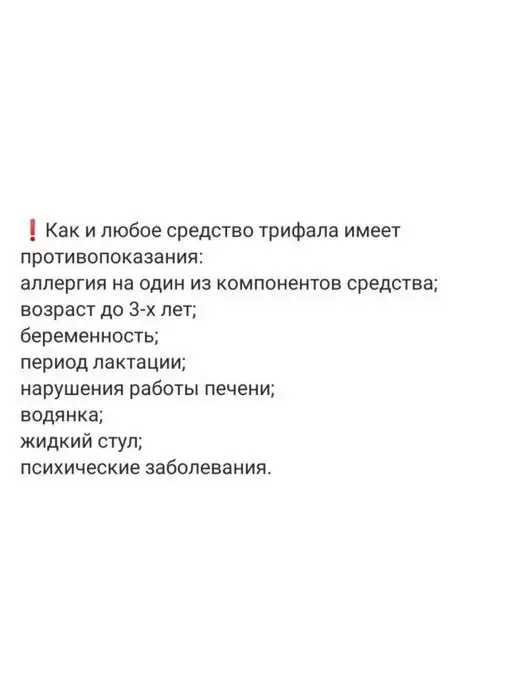 Нимантика Трифала порошок 100г Омоложение, 100 г, фото 7