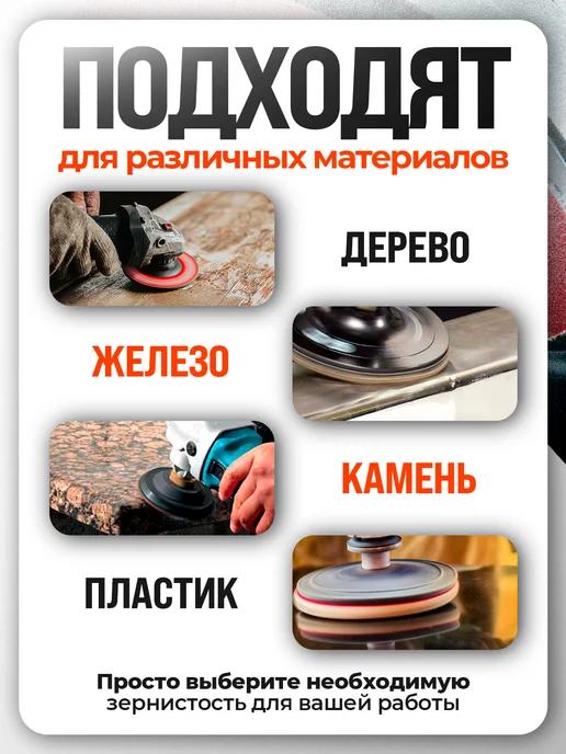 Vitatools Шлифовальные круги для жирафа 180 мм, P40, 10 штук, красный, фото 3