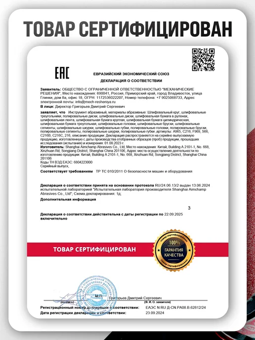 Vitatools Шлифовальные круги для жирафа 180 мм, P40, 10 штук, красный, фото 8