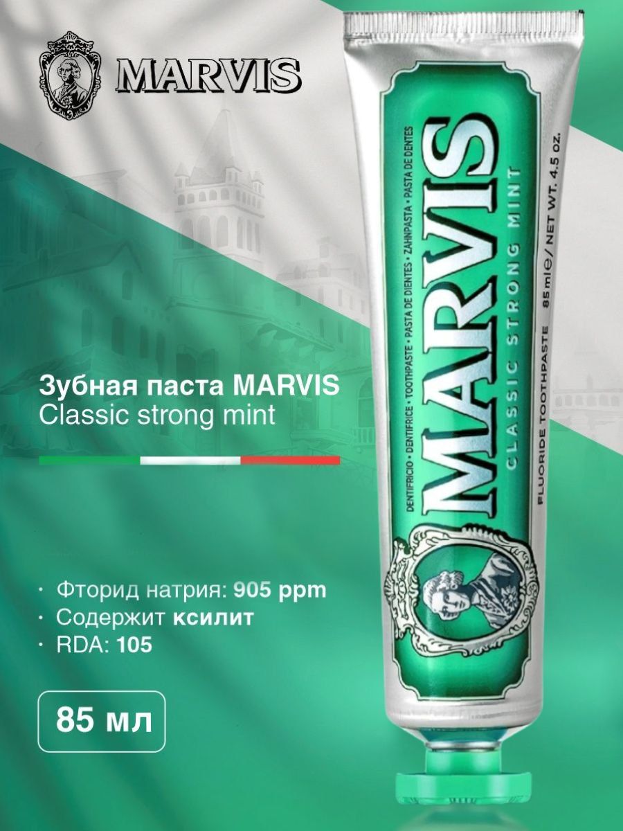 Strong mint. Marvis зубная паста "классическая насыщенная мята" 85мл. Марвис Classic strong Mint. Зубная паста Марвис халяльная. Marvis зубная паста отзывы.