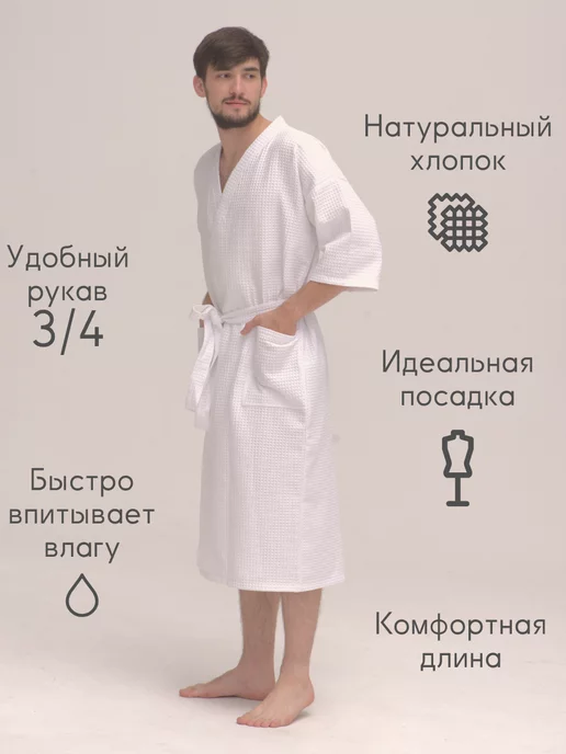 Be lo Us Халат вафельный домашний Роман всегда прав, белый, фото 4