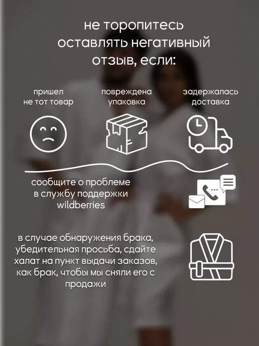 Be lo Us Халат вафельный домашний Роман всегда прав, белый, фото 5