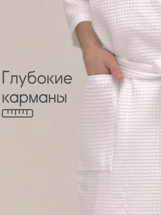 Be lo Us Халат вафельный домашний Марат всегда прав, белый, фото 2