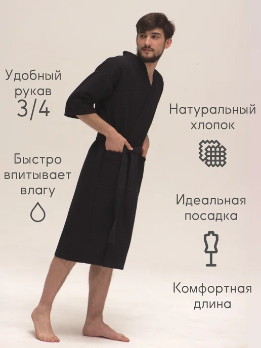 Be lo Us Халат вафельный домашний Марат всегда прав, черный, фото 4