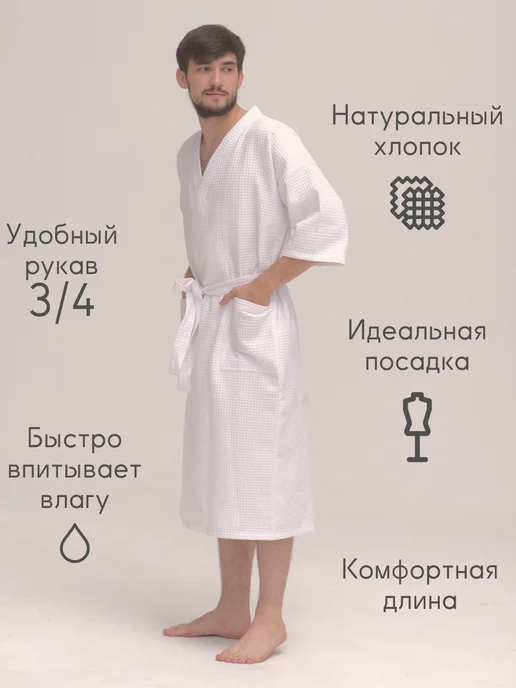 Be lo Us Халат вафельный домашний Михаил всегда прав, белый, фото 4