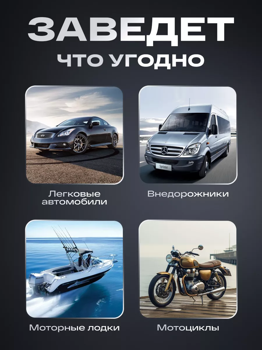 Пусковое устройство для автомобиля Turver 96707525 купить за 3 276 ₽ в  интернет-магазине Wildberries