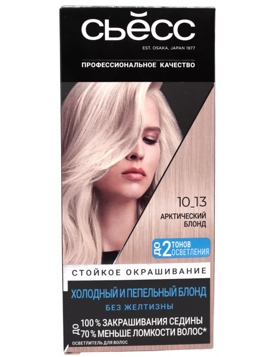 Краска для волос 10-13 Арктический блонд SYOSS 96708512 купить за 579 ₽ в  интернет-магазине Wildberries