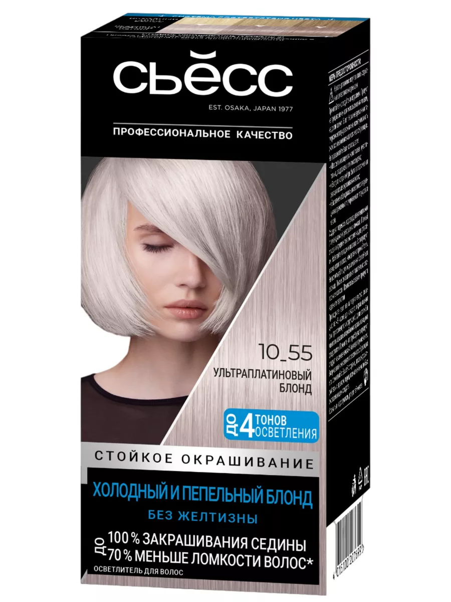 Краска для волос 10-55 SYOSS 96708548 купить за 611 ₽ в интернет-магазине  Wildberries