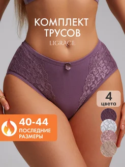 Трусы набор хлопок кружевные маленькие размеры Ligrace 96711028 купить за 321 ₽ в интернет-магазине Wildberries