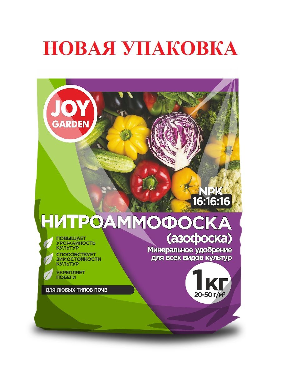 Фосфорно калийные удобрения это. Удобрение Joy Нитроаммофоска. Joy "Азофоска". Фосфорно-калийные удобрения. Азотно фосфорное удобрение.