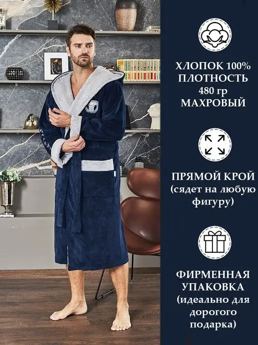 POLENS HOME COLLECTION Халат мужской махровый большой размер, синий