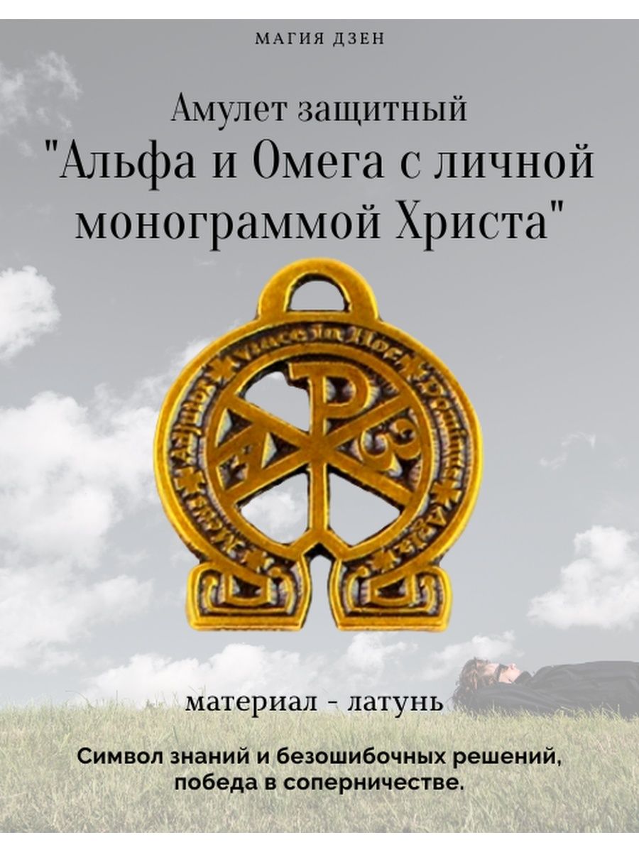 Счастливый амулет дзен. Счастливый амулет на дзен читать. Счастливый амулет дзен рассказы. Байдзен амулет гой Гайа.