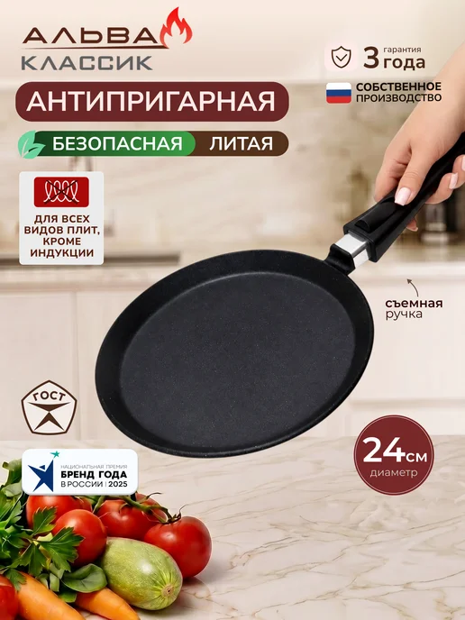 Альва Сковорода блинная 24 см антипригарная, серый