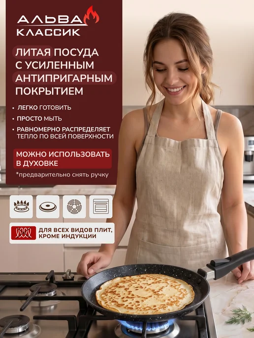 Альва Сковорода блинная 24 см антипригарная, серый, фото 4