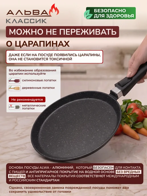 Альва Сковорода блинная 24 см антипригарная, серый, фото 6
