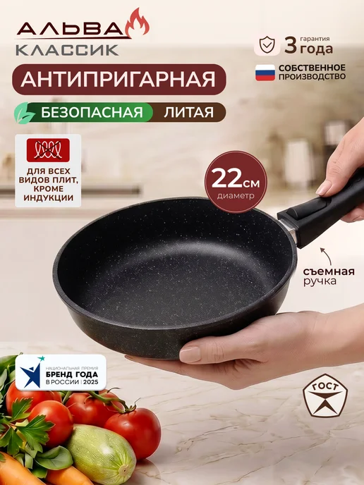 Альва Сковорода 22 см антипригарная со съёмной ручкой маленькая, серый, фото 2