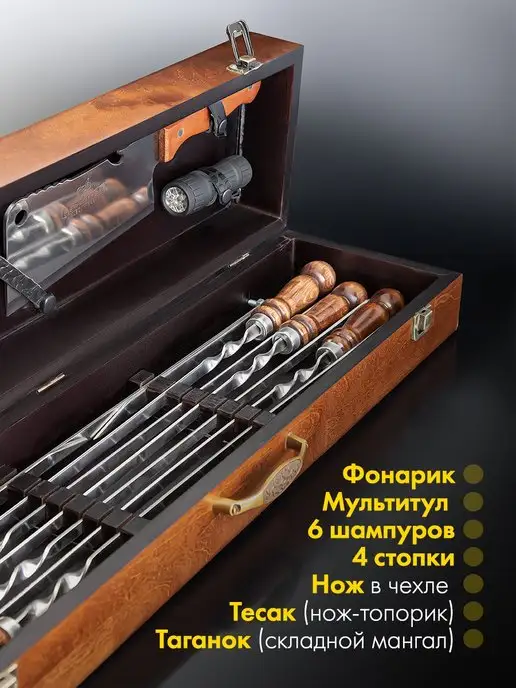 GLAMKAMP Набор шампуров для шашлыка подарочный, 15 шт, фото 2