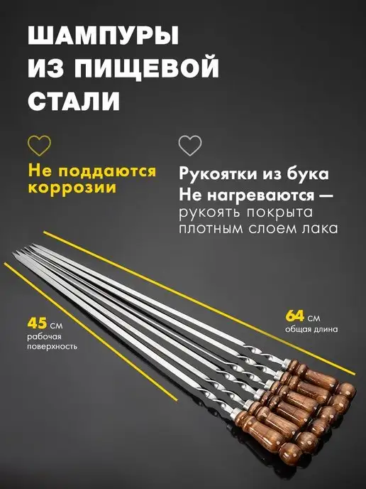 GLAMKAMP Набор шампуров для шашлыка подарочный, 15 шт, фото 5