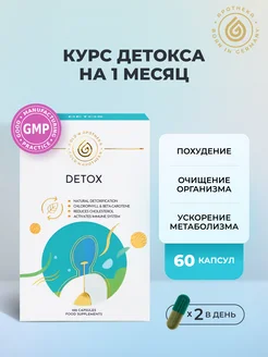 Detox, БАД с хлорофиллом, детокс комплекс для организма GOLD’N APOTHEKA 96720490 купить за 1 746 ₽ в интернет-магазине Wildberries